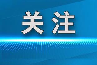 大加谈马刺生涯：在圣安东尼奥的三年时光里有太多美好的回忆了